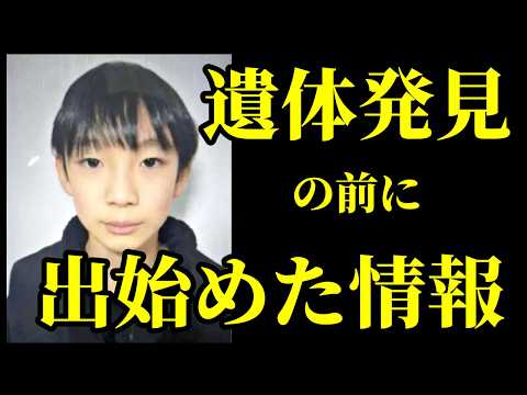 【新情報続々】京都・南丹｜周辺者の情報が「ロン毛で眼鏡をかけた人物」「感情の噴出」等様々な情報がマスコミから出始めてお… サムネイル