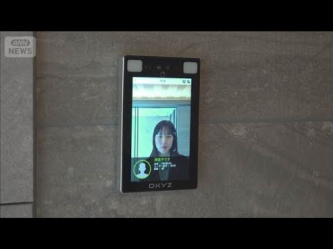 広がる顔認証　マンションは鍵いらず　鉄道も改札でかざすことなくスイスイ【もっと知りたい！】【グッド！モーニング】(20…