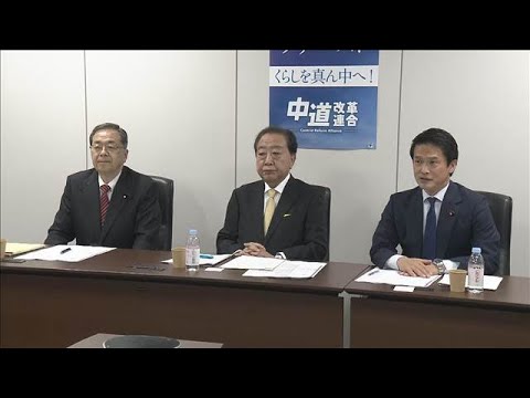 中道　落選者ヒアリングを時間無制限で開催　「解党すべき」との意見も(2026年2月28日) サムネイル