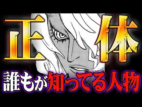 【衝撃】イム様の正体に新発!?ウルージがいまだに出てこない本当の理由…ネットで話題の考察がヤバすぎた。※ネタバレ 注意… サムネイル