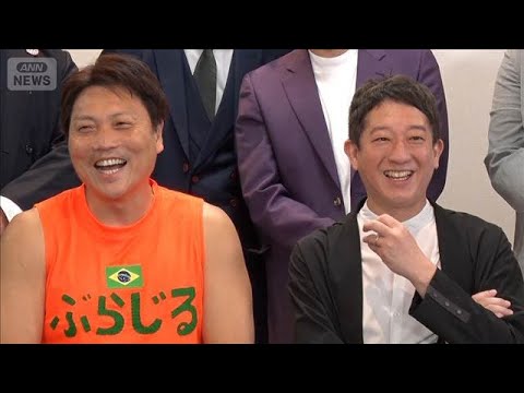 ＜サバンナ・八木真澄＞もうネタ切れ？相方・高橋茂雄はここからと期待【芸能動画】(2026年6月14日) サムネイル