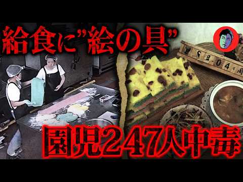 SNS映え狙いで給食に”絵の具”…園児に発達障害のリスク