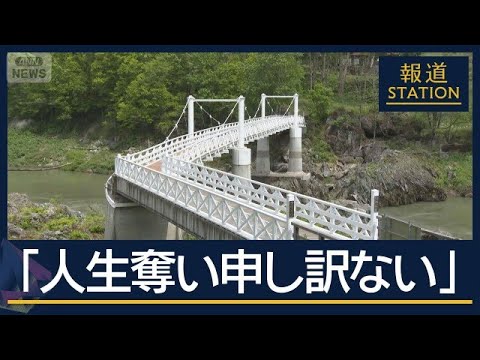 「人生奪い申し訳ない」涙で謝罪も殺意は改めて否定 旭川高校生殺害 最後の被告人質問【報道ステーション】(2026年6月… サムネイル