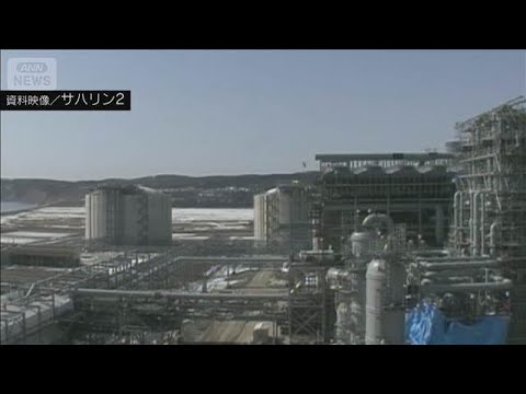 ロシア産原油が日本へ　ホルムズの事実上封鎖以降初めて(2026年5月2日) サムネイル