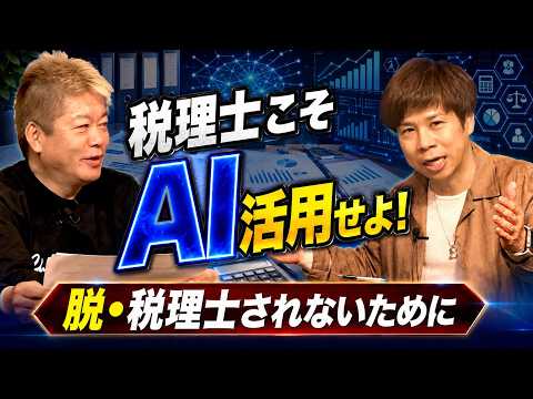 スガワラくんが語る「選ばれない税理士」の特徴とは？税理士に必要なAI活用 サムネイル
