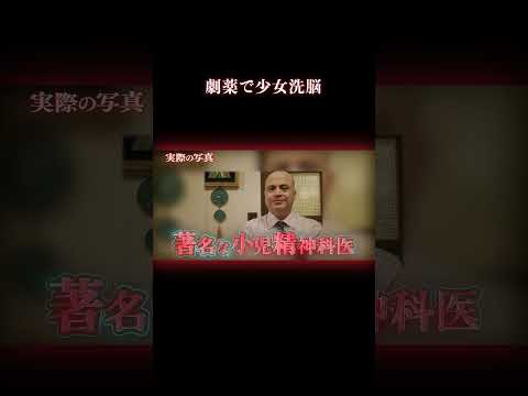 少女は家族を恨むように… 事件 怖い話 サムネイル