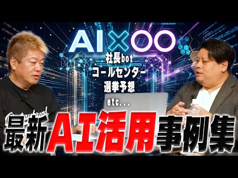 すぐに業務効率化！需要の高い「AI活用事例」を一挙ご紹介します サムネイル