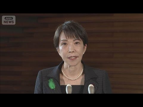 高市総理大臣「直ちに高台や避難ビルなどより高い安全な場所に避難をして」(2026年4月20日) サムネイル