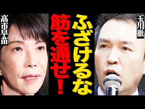 玉川徹がベネズエラ問題について高市早苗首相を徹底非難！『モーニングショー』での爆弾発言にネット上では批判の声が大量発生… サムネイル