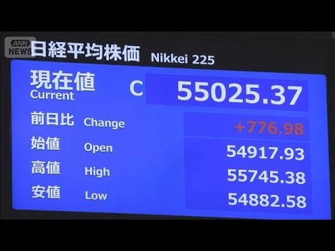 日経平均株価　節目の5万5000円を回復　一時1400円あまり上昇(2026年3月11日) サムネイル