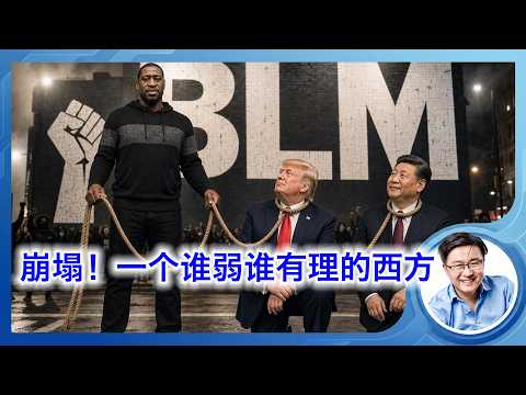 华人老板持枪自卫胜诉，所有华人餐厅被黑人网暴。英国警方内部文件规定“不能对所有种族一视同仁”，人分三六九等酿大乱。一个…