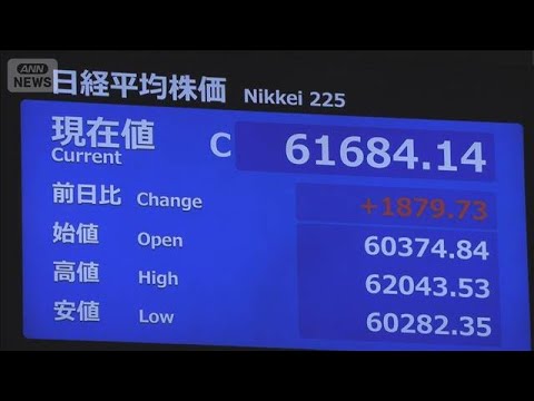 平均株価終値 1879円値上がりし6万1000円台回復　NVIDIA決算受けてAI半導体関連が好調(2026年5月21… サムネイル