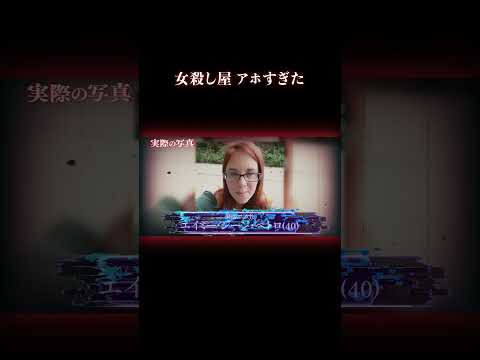 絶対殺し屋に向いてない 事件 怖い話 サムネイル