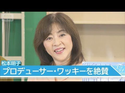 松本明子「ワッキーは本当に素晴らしい」舞台『Mother』新作での共演に期待