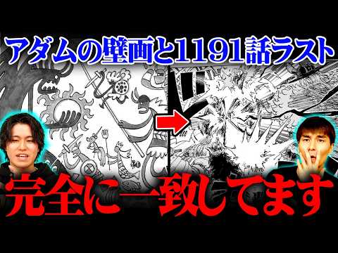 【話題】イム様×ロックス“左目”の共通点、最新1191話で伏線回収が神すぎる…まだ誰も知らない予言の真実