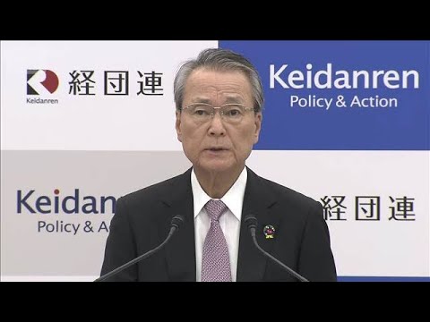 経団連会長　ガソリン補助金“期間区切るべき”　財政への負担を懸念(2026年5月27日) サムネイル
