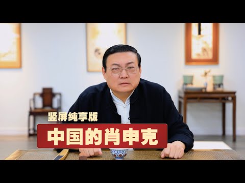 老梁：中国的肖申克 徐洪慈大逃亡 サムネイル