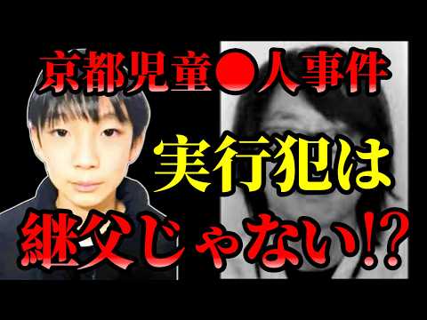 京都男児●人事件【核心】この行動は説明できない…警察が見ている“もう一つの筋書き” サムネイル