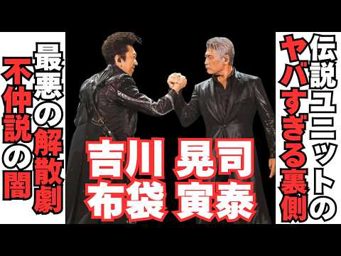 【衝撃】吉川晃司・布袋寅泰がCOMPLEXでヤバすぎる殴り合い… サムネイル