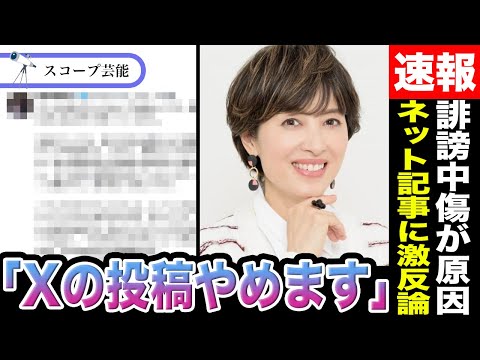 荻野目洋子 誹謗中傷が原因でx（旧Twitter）投稿を止める発言に物議が起こる！？「ブチギレてません」一部ネット記事… サムネイル
