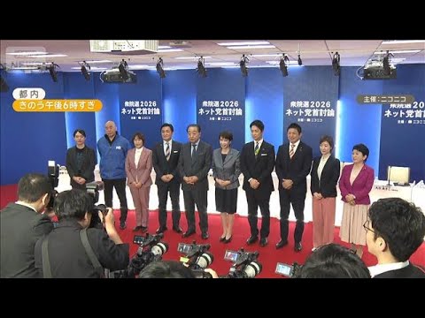 衆院選に向け論戦始まる　初の党首討論は消費減税の財源と高市政権の外交姿勢が焦点に【もっと知りたい！】【グッド！モーニン… サムネイル