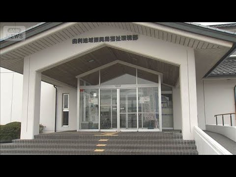 病院と介護老人保健施設で集団食中毒　給食からサルモネラ属菌が検出　秋田【スーパーJチャンネル】(2026年4月2日) サムネイル