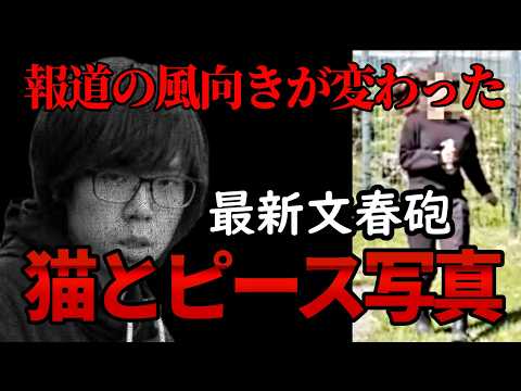 【京都南丹】安達が“探していたモノ”とは｜母親側の話が二転三転し始めた理由とは サムネイル