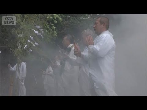 伊豆大島で行者祭　三原山の安寧と島の繁栄を祈願(2026年6月15日) サムネイル