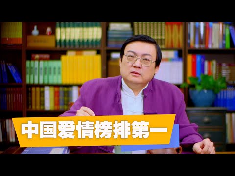 老梁：古代爱情榜第一 卓文君的且行且珍惜 サムネイル