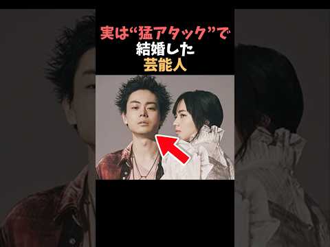 【注目】実は猛アタックで結婚した芸能人まとめshorts 芸能人 芸能 サムネイル
