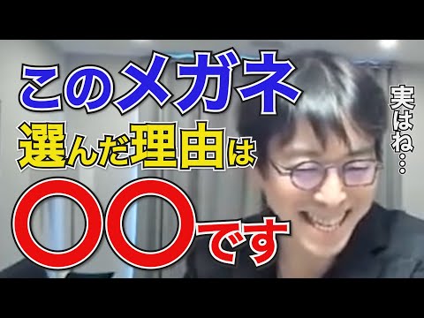 【成田悠輔】あの謎すぎる◯□眼鏡にはまさかの経緯が！【成田悠輔/切り抜き/ひろゆかない/若新雄純】 サムネイル