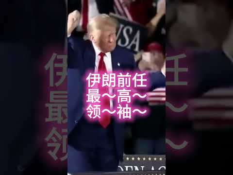 【洗脑神曲】哈没内衣嘎了 🤣🎉 サムネイル