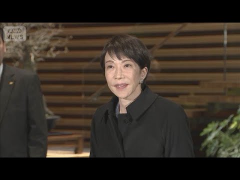 高市総理　与党幹部に早期解散の意向伝達　19日に記者会見で説明へ(2026年1月14日) サムネイル
