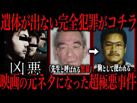【閲覧注意】映画の元ネタになった上申書事件の全貌がマジで怖すぎた... サムネイル