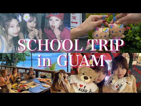シブジョ修学旅行 in GUAM🇬🇺 サムネイル
