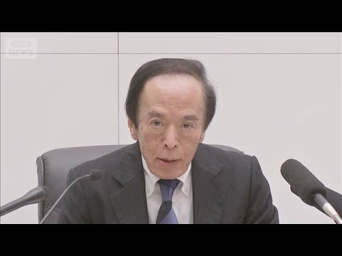 委員3人が政策金利維持に反対　植田総裁「深刻に受け止めないといけない」【スーパーJチャンネル】(2026年4月28日) サムネイル