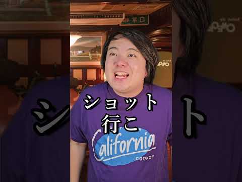 クラブでやっちゃダメなこと～ヤマヤデDJやってるって知ってる？～#shorts サムネイル