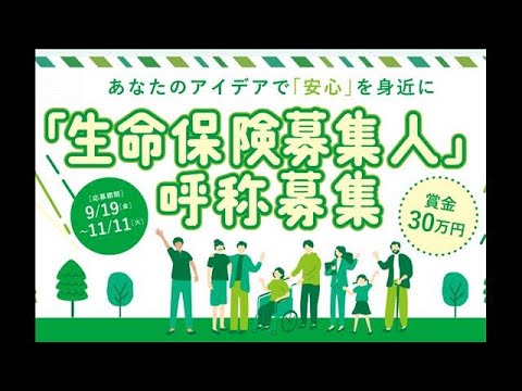 生保協　「生命保険募集人」新呼称の公表延期　プルデンシャル生命の不祥事影響(2026年2月4日) サムネイル