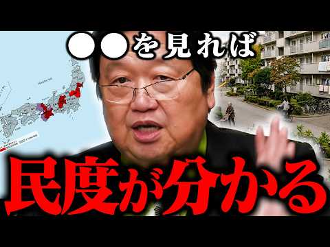 【注意】晴れの日、玄関に●●がある人は・・・【岡田斗司夫 / 切り抜き / サイコパスおじさん / オカダ斗シヲン】