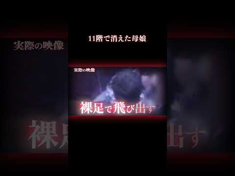 母娘は今も生きている…？ 事件 未解決事件 サムネイル