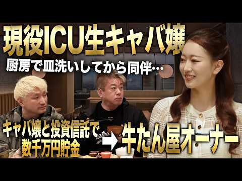 新オープンの「牛たんの檸檬 渋谷店」大学生キャバ嬢オーナーが強すぎた！ホリエモン、新メニューも試食 サムネイル