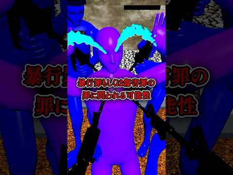 あなたのそれ実は違法です　shorts サムネイル