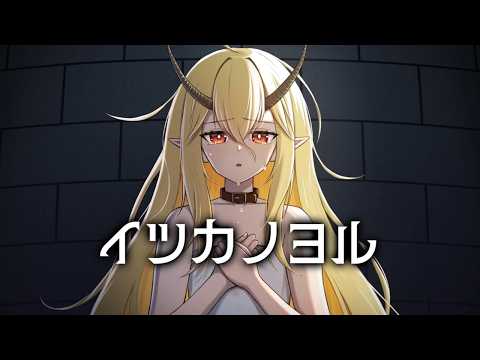 【イツカノヨル】ボタンを押したら彼女は〇ぬ。あなたは押しますか？【最新ホラーゲーム】 サムネイル