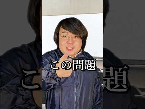 塾あるある~癖ツヨ塾長の塾はアタリ~#shorts サムネイル
