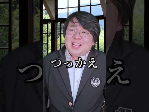 【超偏見】工業高校あるあるshorts