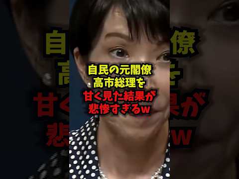 自民の人事・内閣改造の注目点：高市総理をめぐる判断と今後