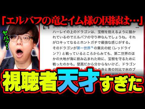 ハーレイの壁画と怪物の正体。ワンピースの全てが描かれてた…天才すぎる視聴者がコメント欄に現れました。※ネタバレ 注意【…