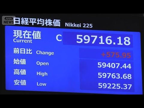 日経平均株価　終値での最高値を更新【5万9716円】　中東情勢に対する楽観論広がる(2026年4月24日) サムネイル