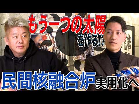 人類は核融合で進化する！？エネルギー問題解決の糸口となる「核融合」とは何なのか？ サムネイル