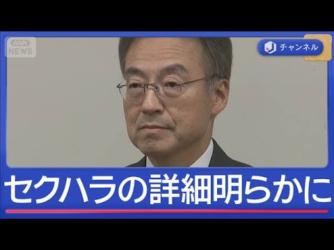 LINE1000通　前知事のセクハラ明らかに【スーパーJチャンネル】(2026年1月7日) サムネイル